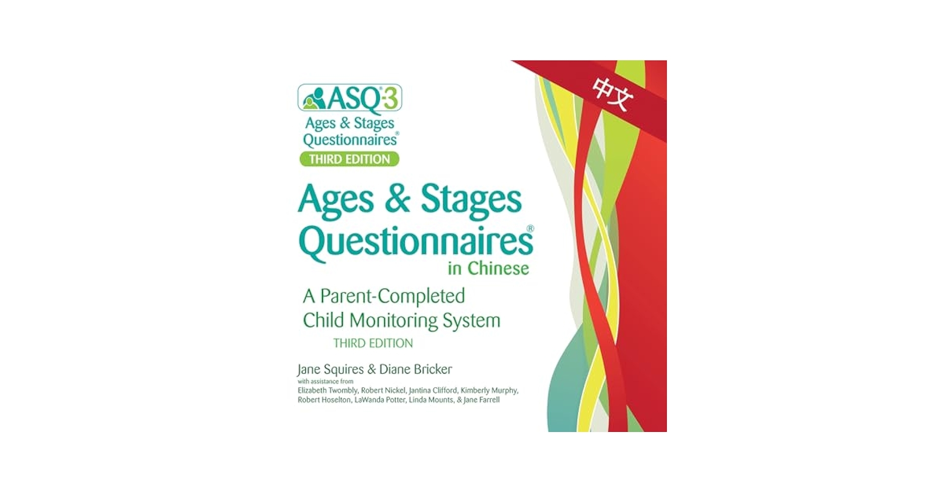 Ages Stages Questionnaires In Chinese ASQ 3 Chinese A Parent Completed Child Monitoring System Chinese Edition 9781681253367 Medicine Health Science Books Amazon