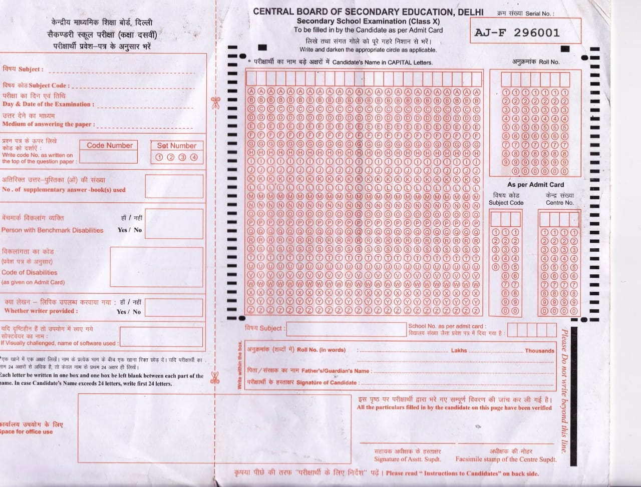 Latest CBSE Class 10 And 12 Answer Sheet Front Page 2024